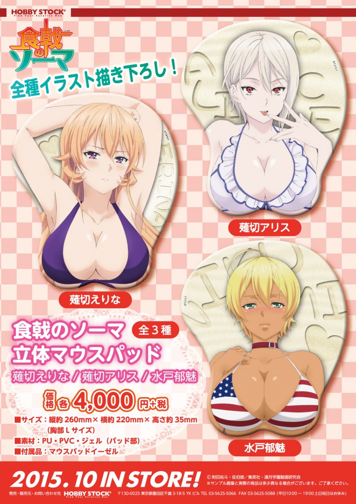 【美食倶楽部】食戟のソーマのエロ画像 [転載禁止]©bbspink.com	->画像>157枚 