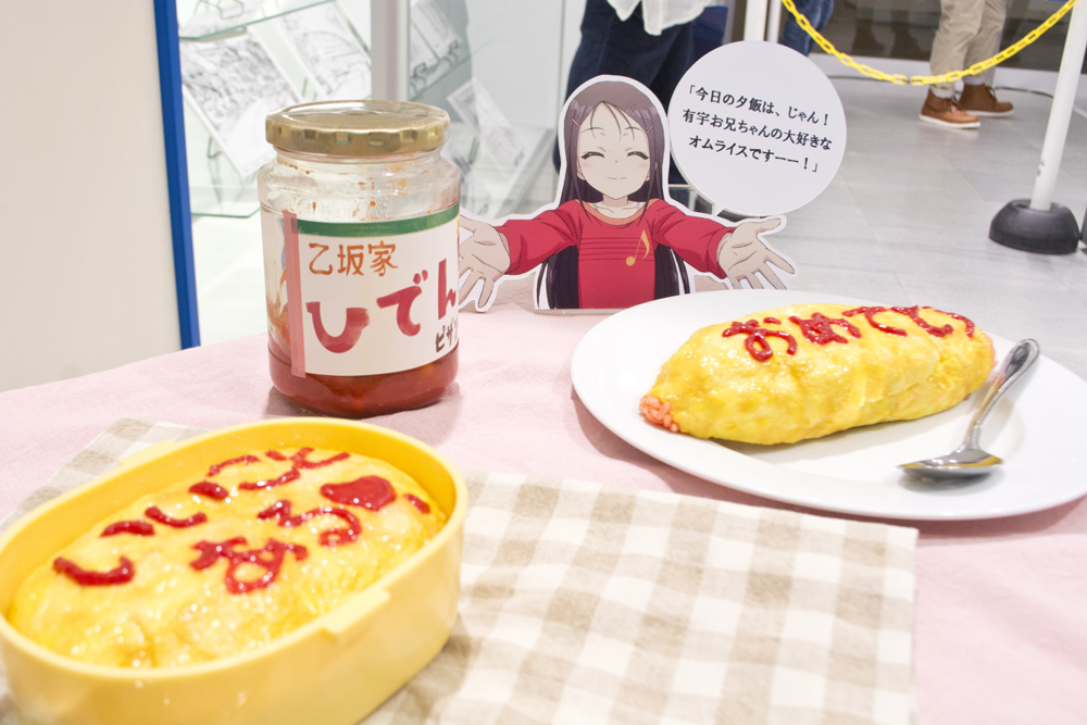 乙坂家秘伝のピザソースとオムライス。