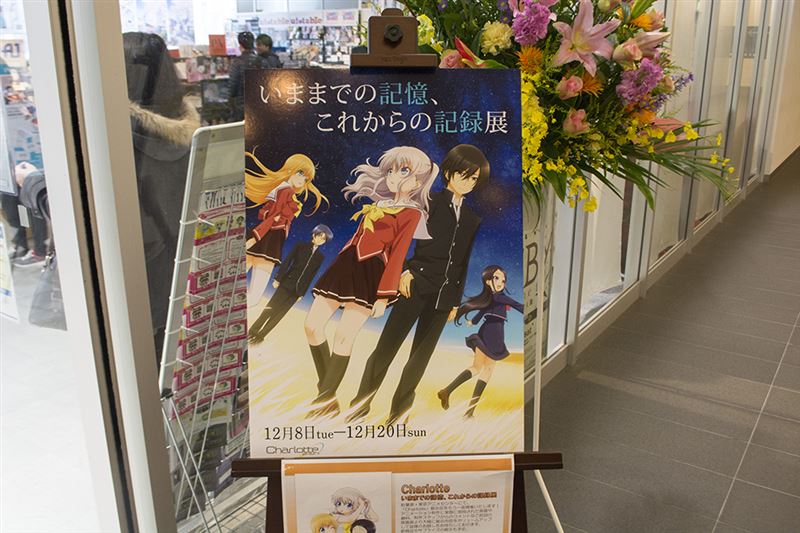 ▲入口にある展示会の案内板。