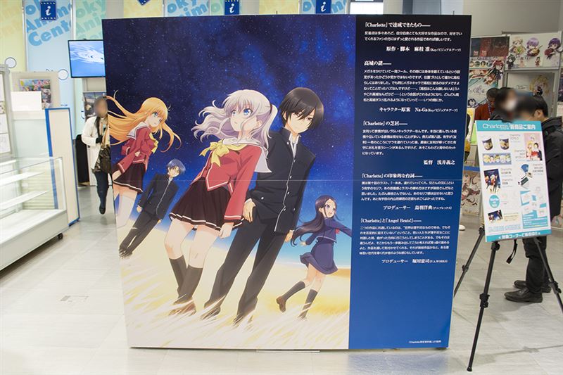 ▲メインビジュアルと、原作・脚本の麻枝さん、キャラクター原案のNa-Gaさんなど、アニメ制作陣からのコメントが書かれている。