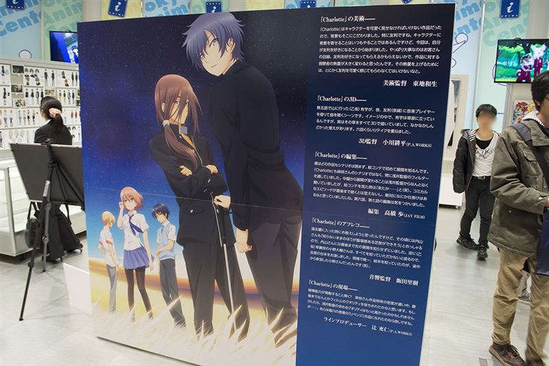 ▲美術監督、3D監督などからのコメント。それぞれ「『Charlotte』の~」と書かれており、関わったパート事の意見や感想、思い出話などが綴られている。