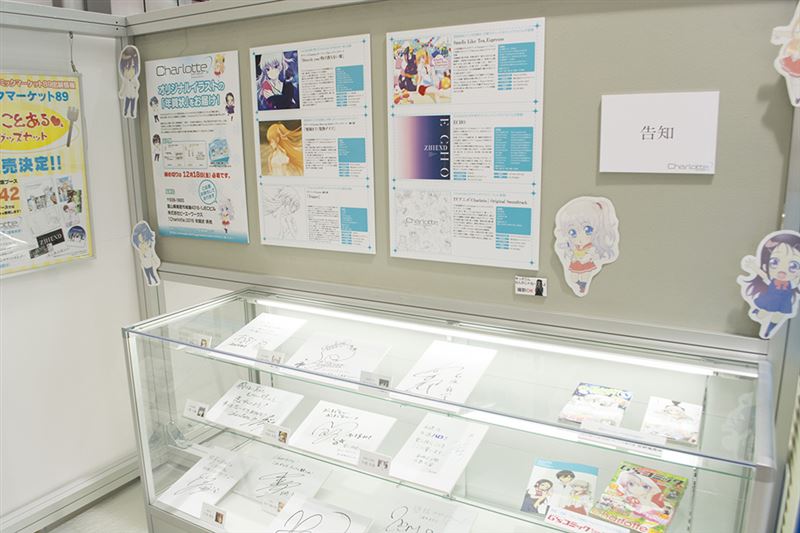 ▲キャスト陣からのコメント入りサイン色紙を発見!