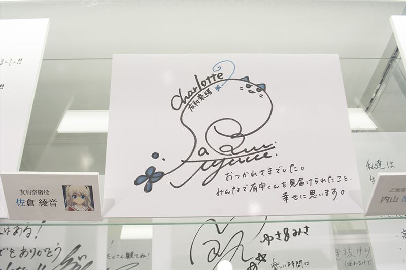 ▲友利奈緒役・佐倉綾音さん。「みんなで有宇くんを見届けられたこと、幸せに思います。」