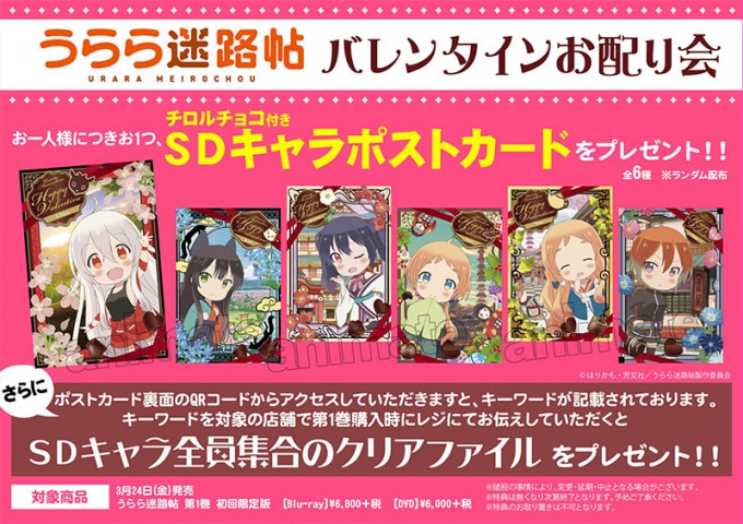 170201-0212_urara_Valentine_SY-680x480