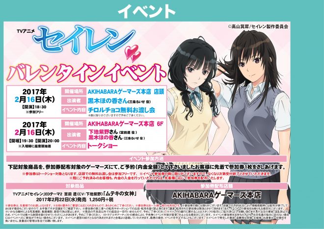 170216_seiren-660x467