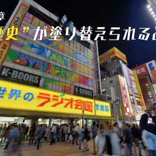電気街アートミュージアム (3)