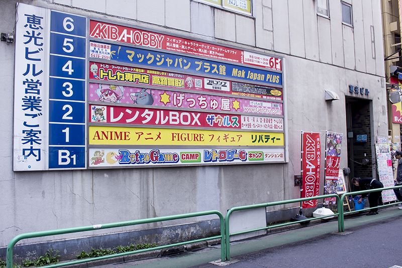 AKIBA-HOBBY 秋葉原店 (62)