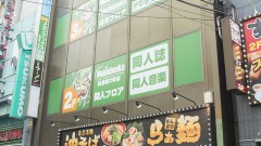 ▲新店舗が入る「木村ビル」。