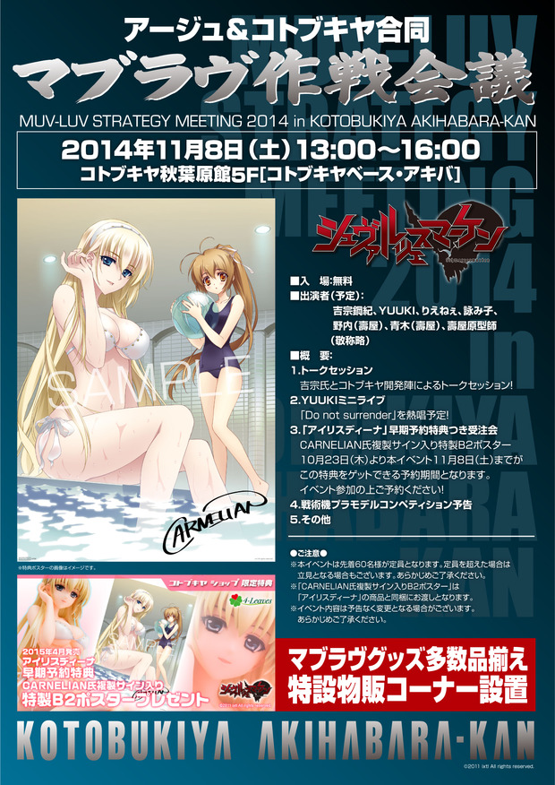 muvluv_ad