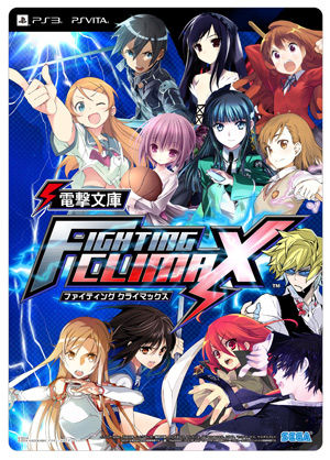 電撃文庫FCオリジナル下敷き